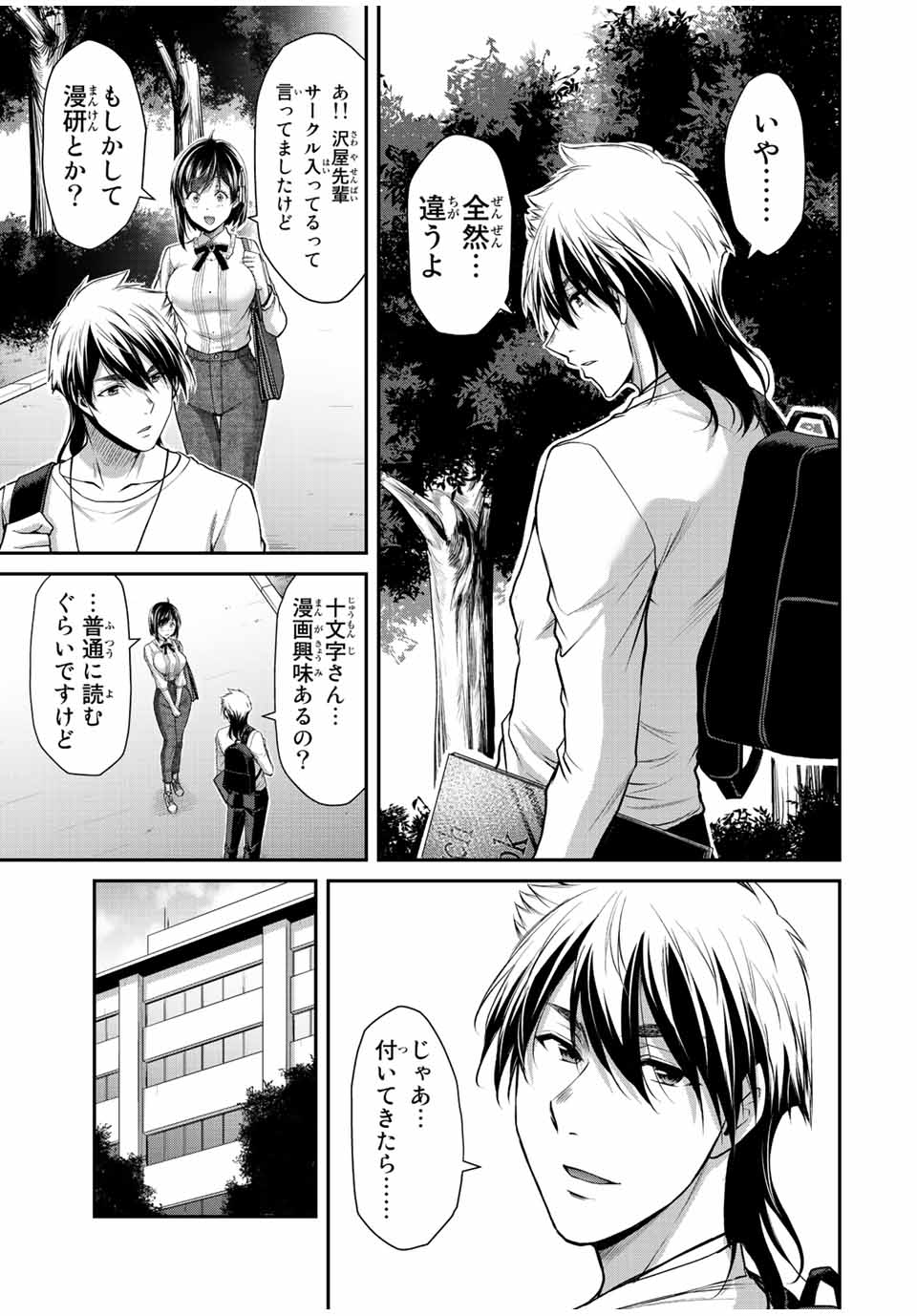 GUILTY CIRCLE Chap 97 - Pic 3