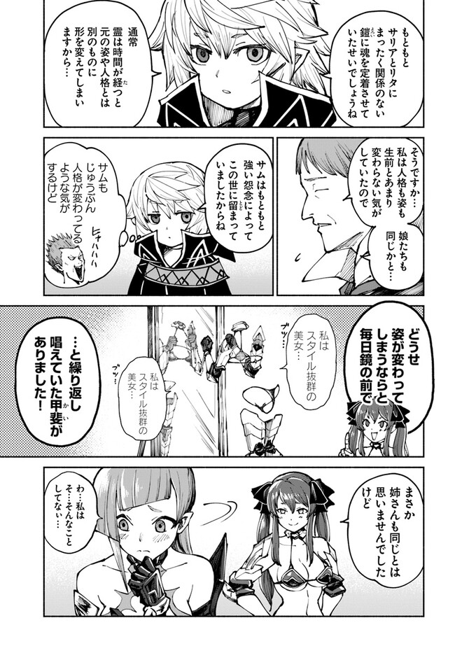 YONDOME WA IYANA SHI ZOKUSEI MAJUTSUSHI - RAW Chapter 47 page 5 - nihonkuni.com