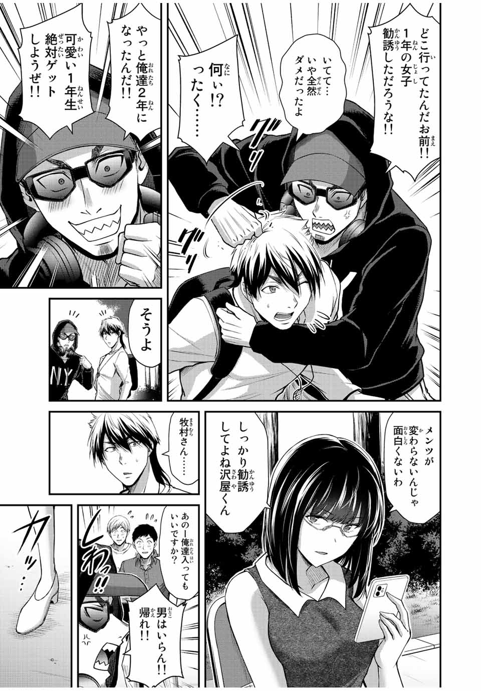 GUILTY CIRCLE Chap 97 - Pic 7