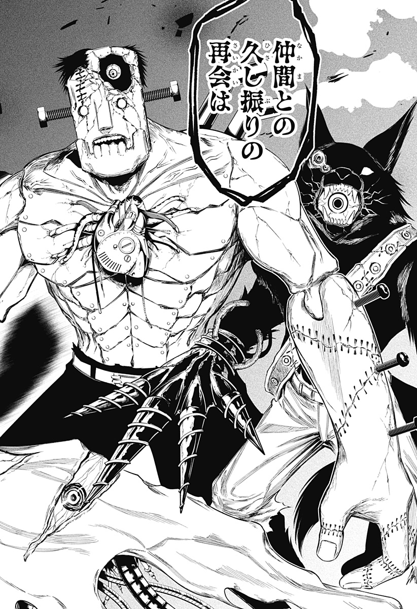 FUJI NO YAMAI WA FUSHI NO YAMAI - RAW Chapter 27 page 18 - nihonkuni.com