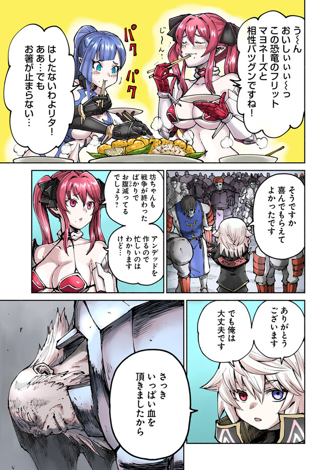 YONDOME WA IYANA SHI ZOKUSEI MAJUTSUSHI - RAW Chapter 47 page 1 - nihonkuni.com