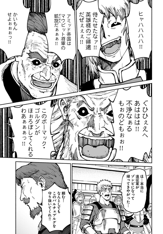 YONDOME WA IYANA SHI ZOKUSEI MAJUTSUSHI - RAW Chapter 47 page 25 - nihonkuni.com