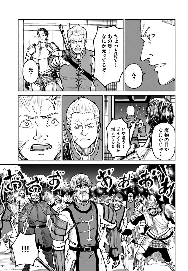 YONDOME WA IYANA SHI ZOKUSEI MAJUTSUSHI - RAW Chapter 47 page 15 - nihonkuni.com