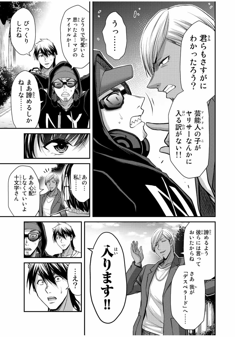 GUILTY CIRCLE Chap 97 - Pic 15