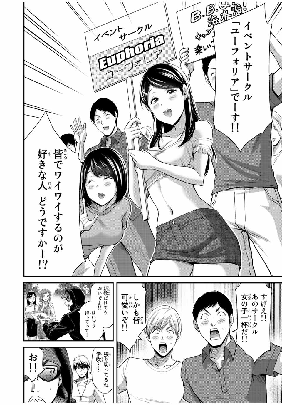 GUILTY CIRCLE Chap 97 - Pic 6