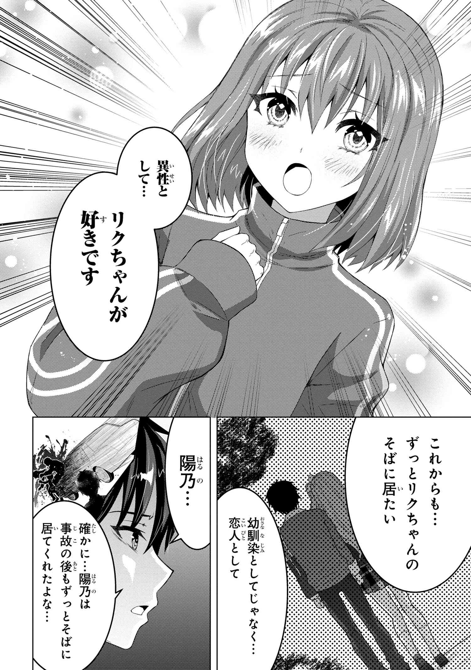 KONBINI GOUTOU KARA TASUKETA JIMI TENIN GA, ONAJI CLASS NO UBU DE KAWAII GAL DATTA - RAW Chapter 4.1 page 14 - nihonkuni.com