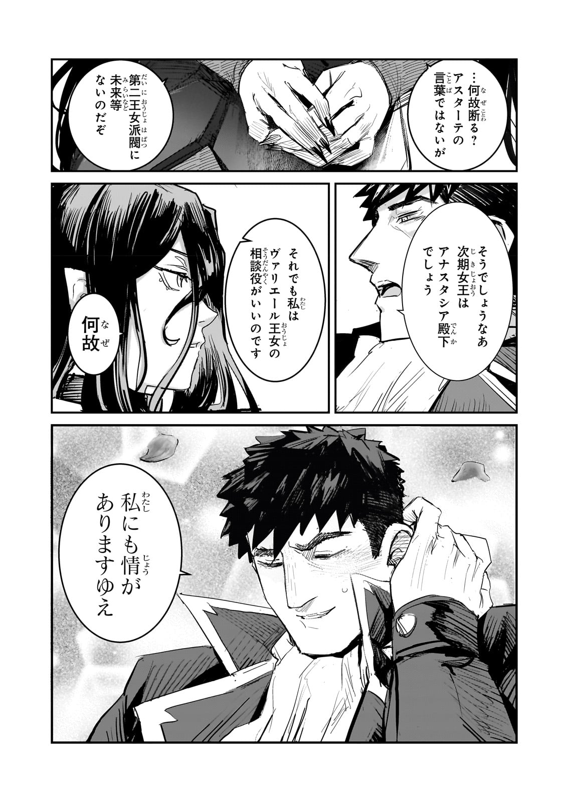 TEISOU GYAKUTEN SEKAI NO DOUTEI HENKYOU RYOUSHU KISHI - RAW Chapter 2 page 27 - nihonkuni.com
