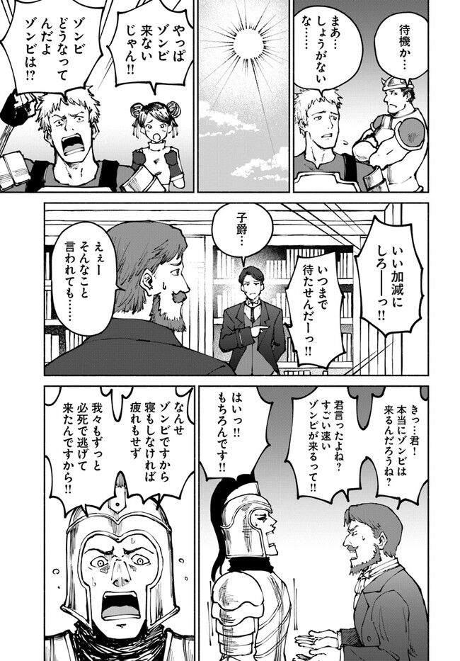 YONDOME WA IYANA SHI ZOKUSEI MAJUTSUSHI - RAW Chapter 47 page 23 - nihonkuni.com