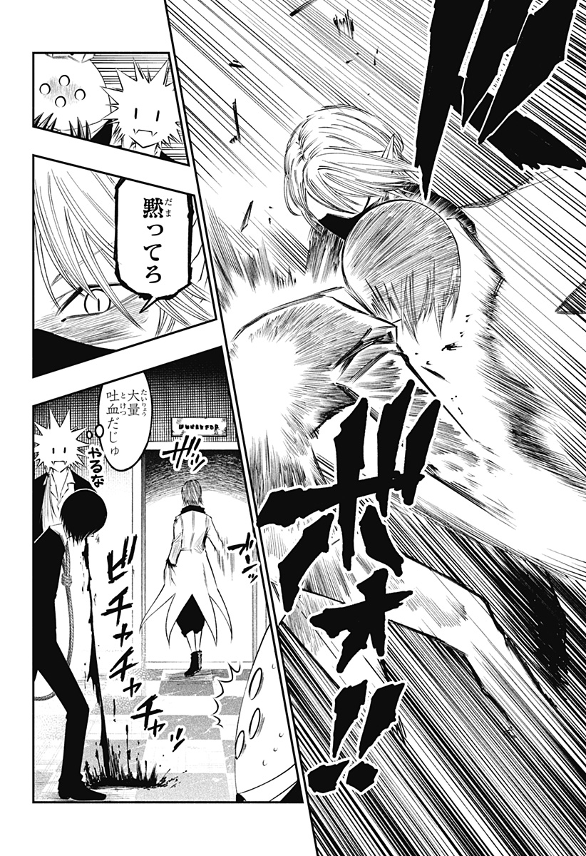 FUJI NO YAMAI WA FUSHI NO YAMAI - RAW Chapter 27 page 6 - nihonkuni.com