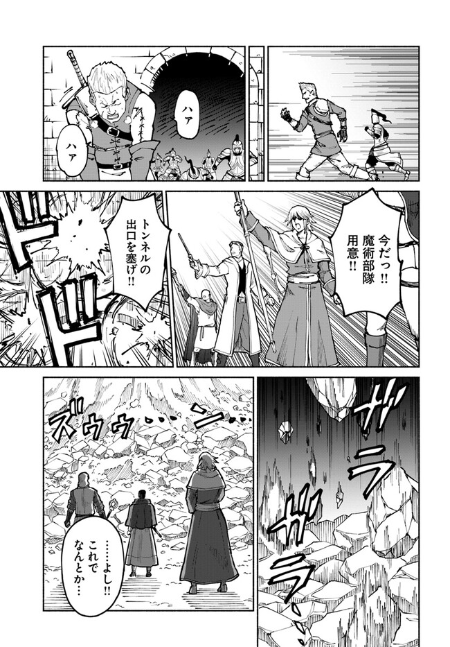 YONDOME WA IYANA SHI ZOKUSEI MAJUTSUSHI - RAW Chapter 47 page 19 - nihonkuni.com