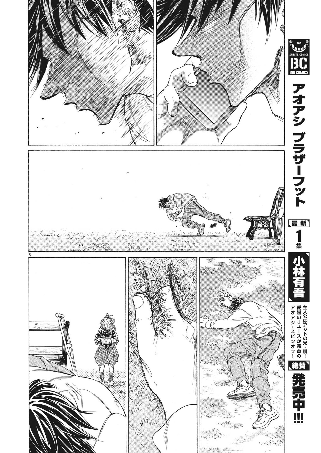 AO ASHI - RAW Chap 336 - Pic 8