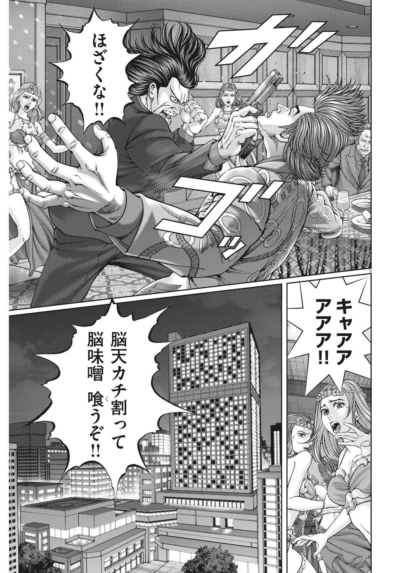 MOGURA NO UTA - RAW Chapter 845 page 5 - nihonkuni.com