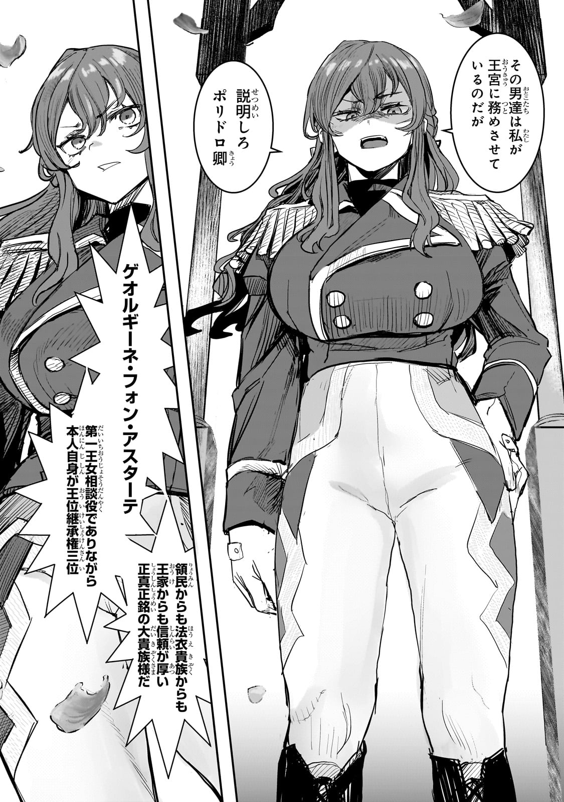 TEISOU GYAKUTEN SEKAI NO DOUTEI HENKYOU RYOUSHU KISHI - RAW Chapter 2 page 11 - nihonkuni.com