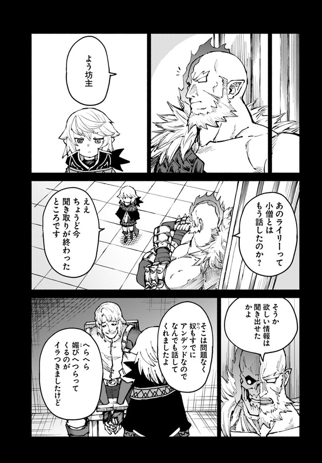 YONDOME WA IYANA SHI ZOKUSEI MAJUTSUSHI - RAW Chapter 47 page 11 - nihonkuni.com
