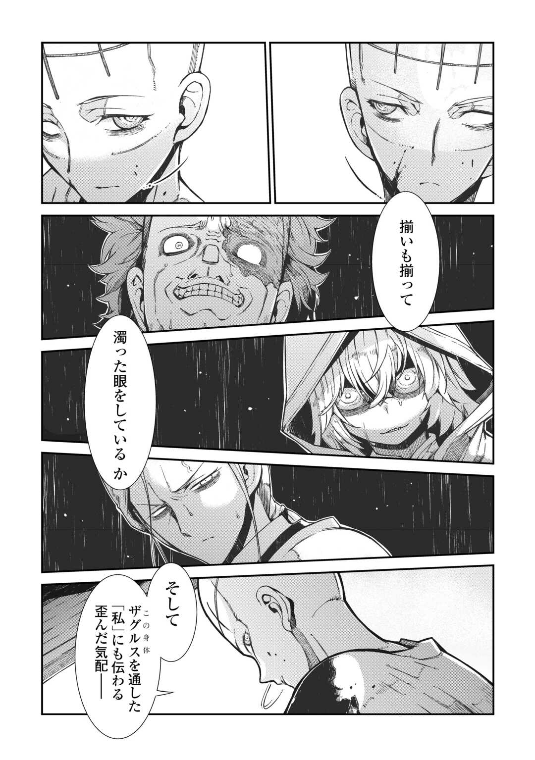 SAYOUNARA RYUUSEI, KONNICHIWA JINSEI - RAW Chapter 80 page 22 - nihonkuni.com