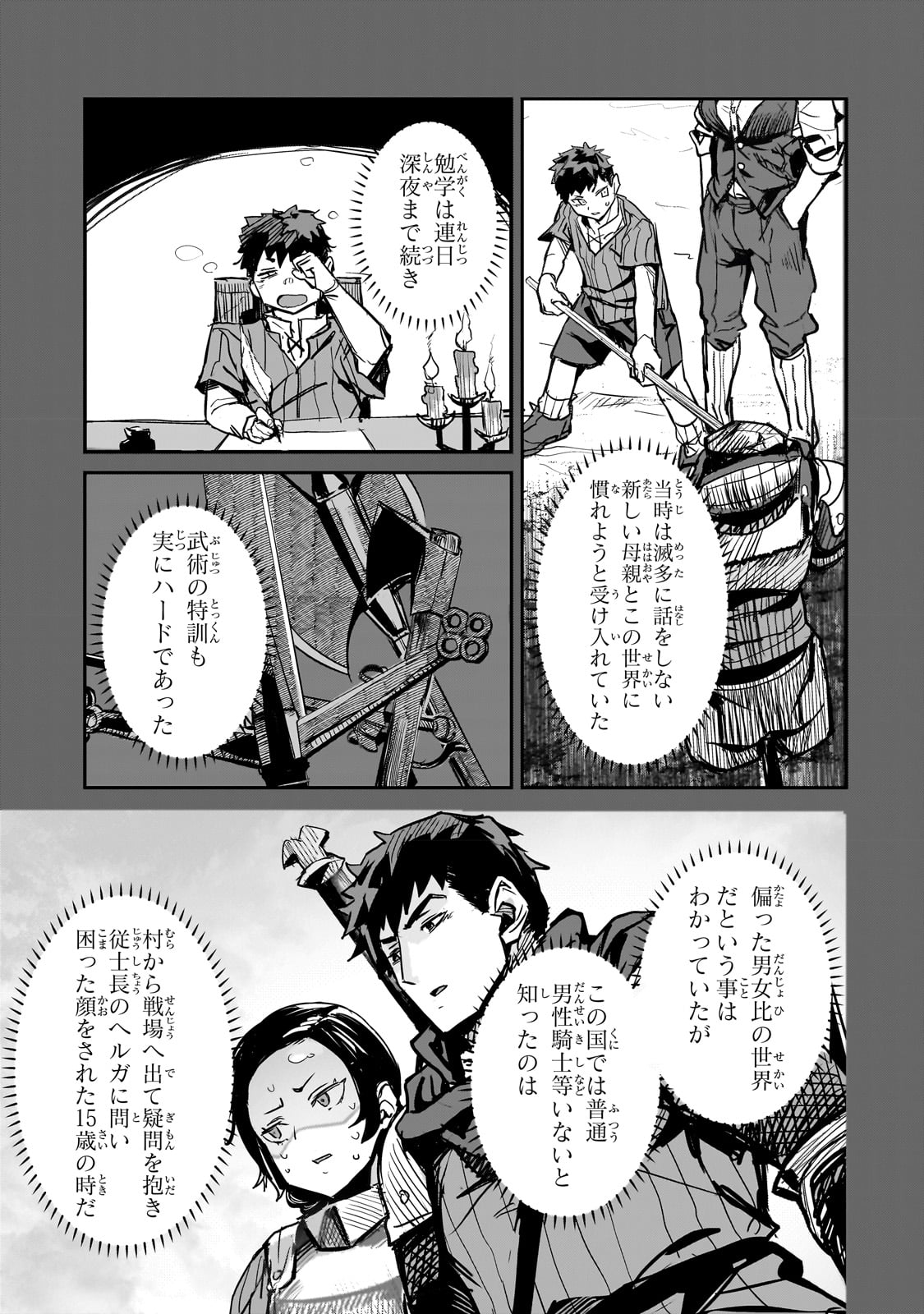 TEISOU GYAKUTEN SEKAI NO DOUTEI HENKYOU RYOUSHU KISHI - RAW Chapter 2 page 5 - nihonkuni.com