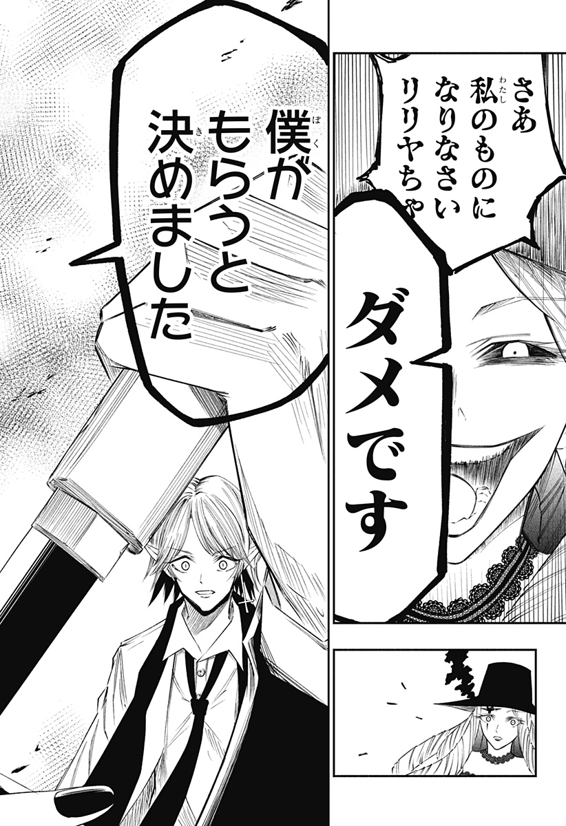 FUJI NO YAMAI WA FUSHI NO YAMAI - RAW Chapter 27 page 20 - nihonkuni.com