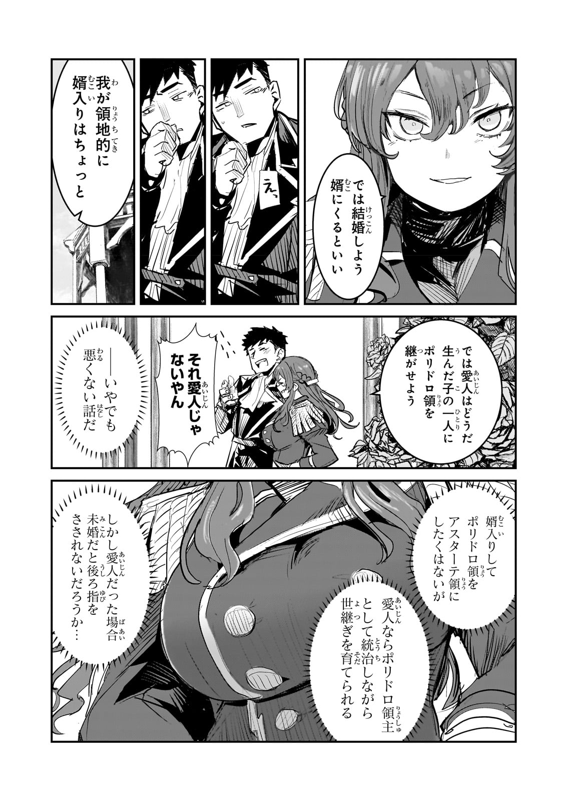 TEISOU GYAKUTEN SEKAI NO DOUTEI HENKYOU RYOUSHU KISHI - RAW Chapter 2 page 19 - nihonkuni.com