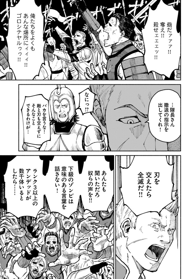 YONDOME WA IYANA SHI ZOKUSEI MAJUTSUSHI - RAW Chapter 47 page 17 - nihonkuni.com