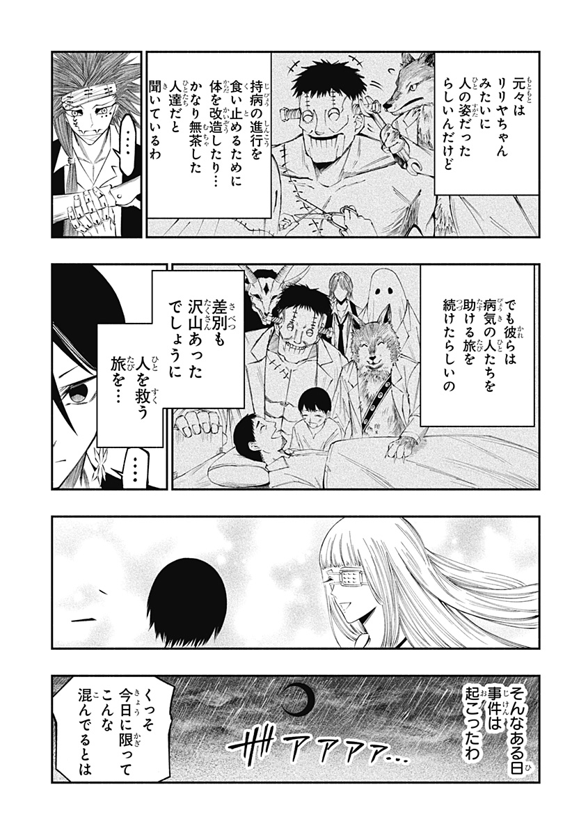 FUJI NO YAMAI WA FUSHI NO YAMAI - RAW Chapter 27 page 11 - nihonkuni.com