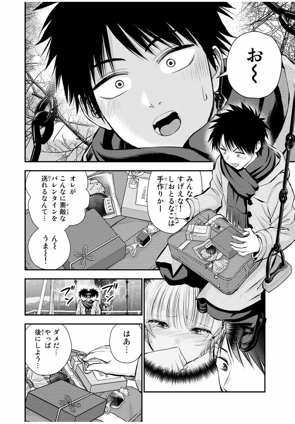 NO MORE LOVE WITH THE GIRLS. Chapter 66 page 2 - nihonkuni.com