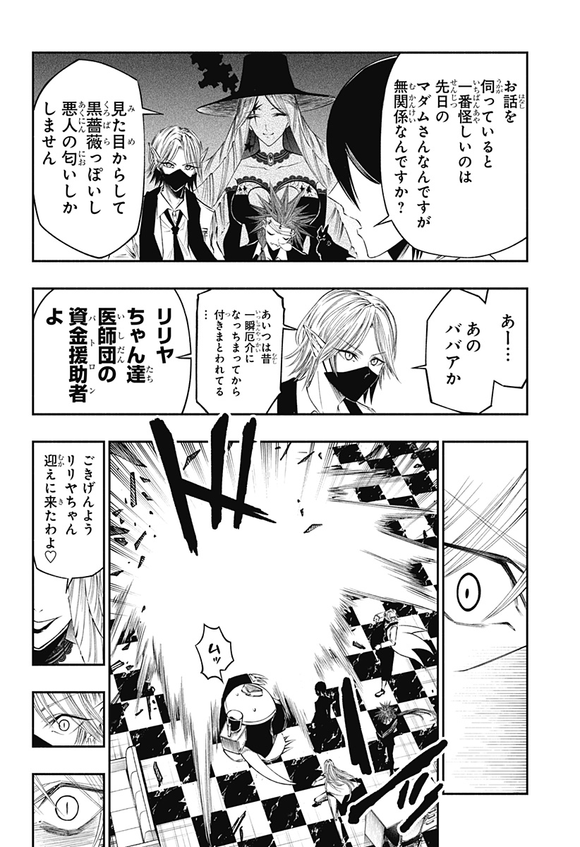 FUJI NO YAMAI WA FUSHI NO YAMAI - RAW Chapter 27 page 16 - nihonkuni.com