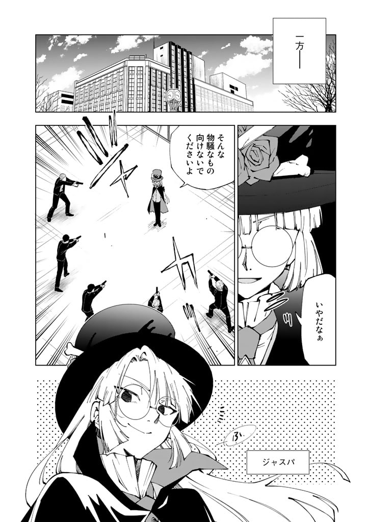 ISEKAI TENSEI...SARETENEE - RAW Chapter 75 page 6 - nihonkuni.com