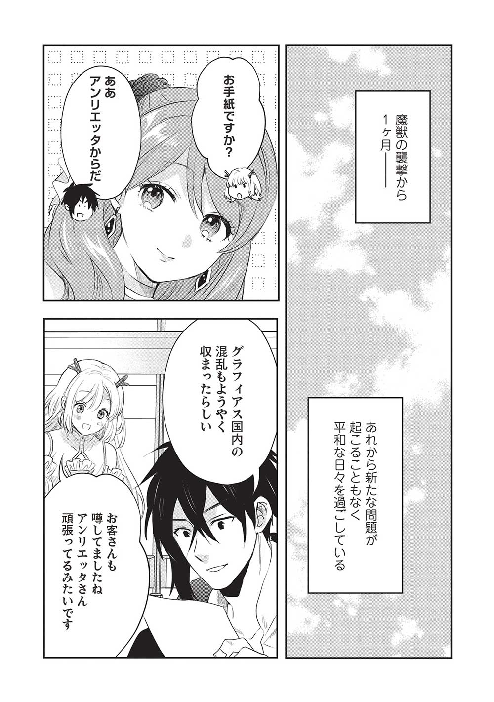 KURO NO KENJA HA KAGE WO ORU Chapter 16 page 15 - nihonkuni.com