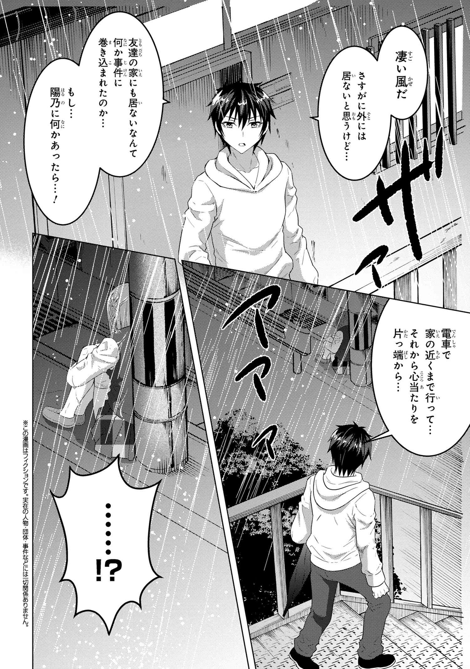 KONBINI GOUTOU KARA TASUKETA JIMI TENIN GA, ONAJI CLASS NO UBU DE KAWAII GAL DATTA - RAW Chapter 4.1 page 2 - nihonkuni.com