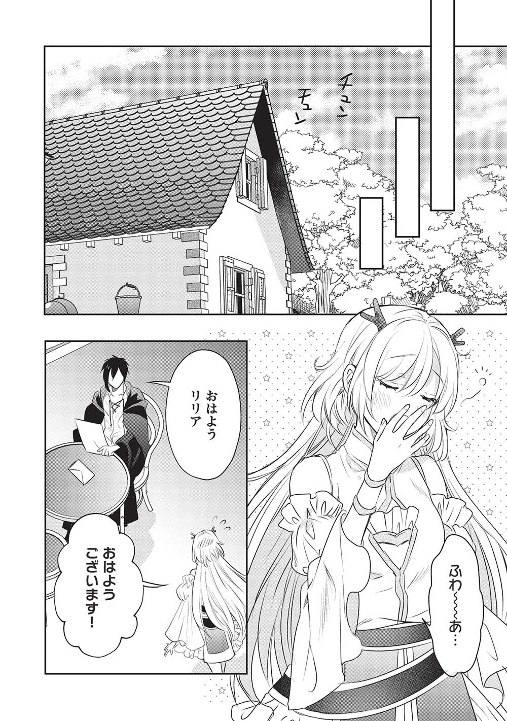 KURO NO KENJA HA KAGE WO ORU Chapter 16 page 14 - nihonkuni.com