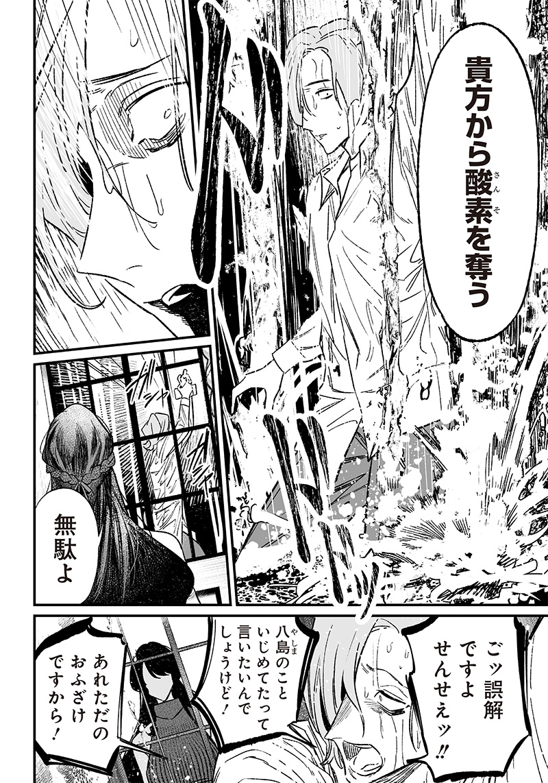 MARIA NO DANZAI Chapter 4 page 4 - nihonkuni.com