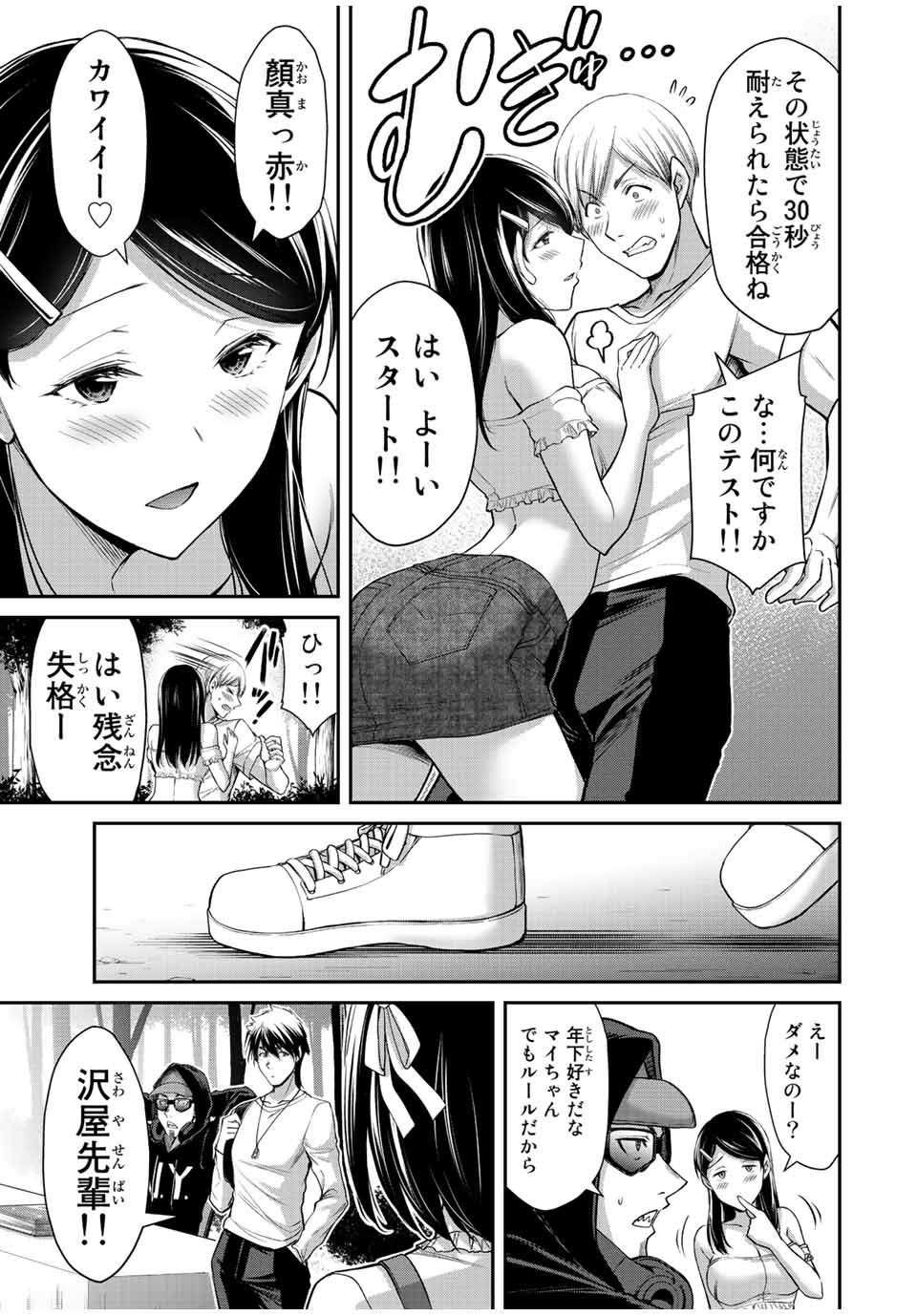 GUILTY CIRCLE Chap 97 - Pic 9