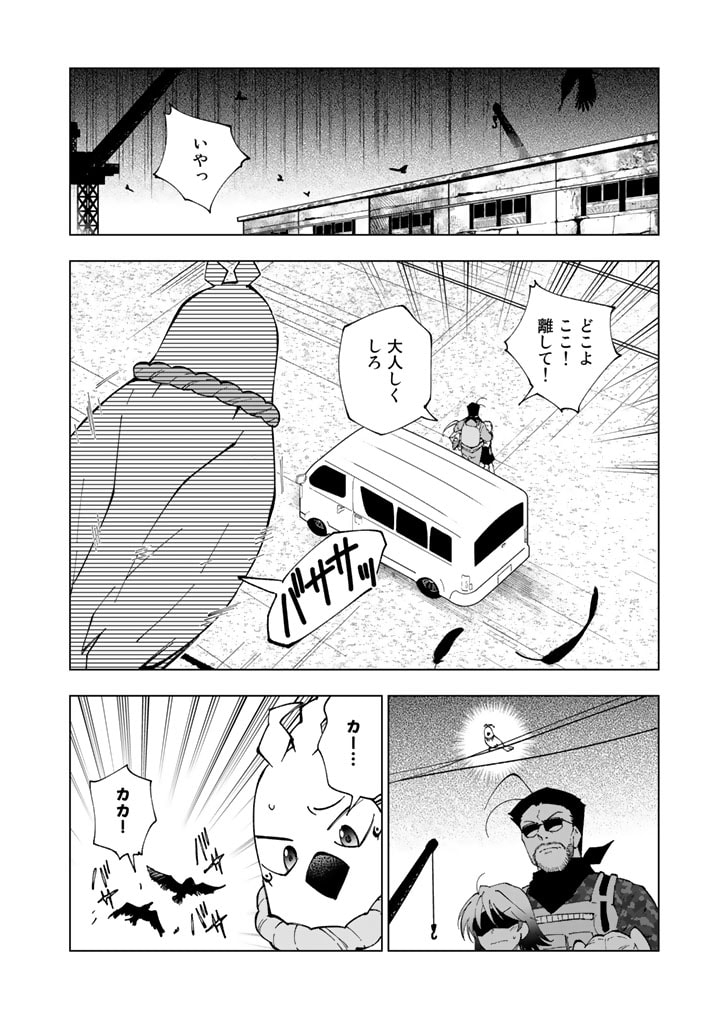 ISEKAI TENSEI...SARETENEE - RAW Chapter 75 page 2 - nihonkuni.com