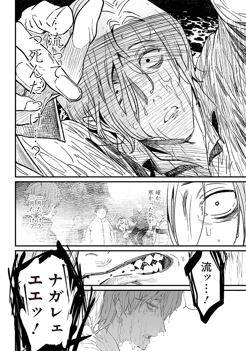 MARIA NO DANZAI Chapter 4 page 16 - nihonkuni.com