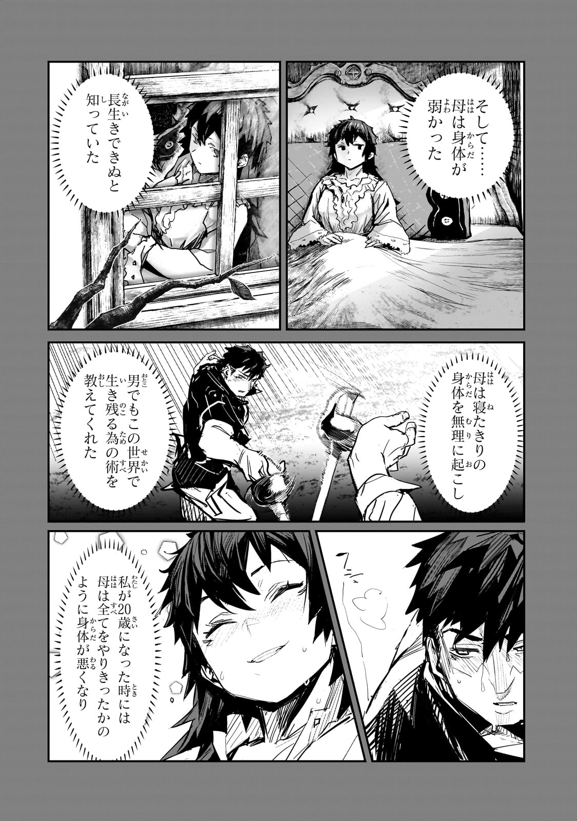 TEISOU GYAKUTEN SEKAI NO DOUTEI HENKYOU RYOUSHU KISHI - RAW Chapter 2 page 6 - nihonkuni.com