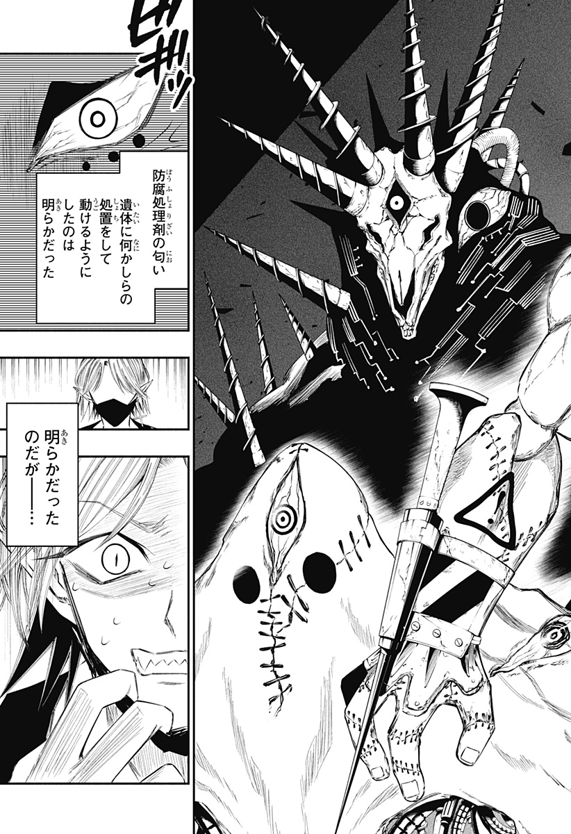 FUJI NO YAMAI WA FUSHI NO YAMAI - RAW Chapter 27 page 19 - nihonkuni.com