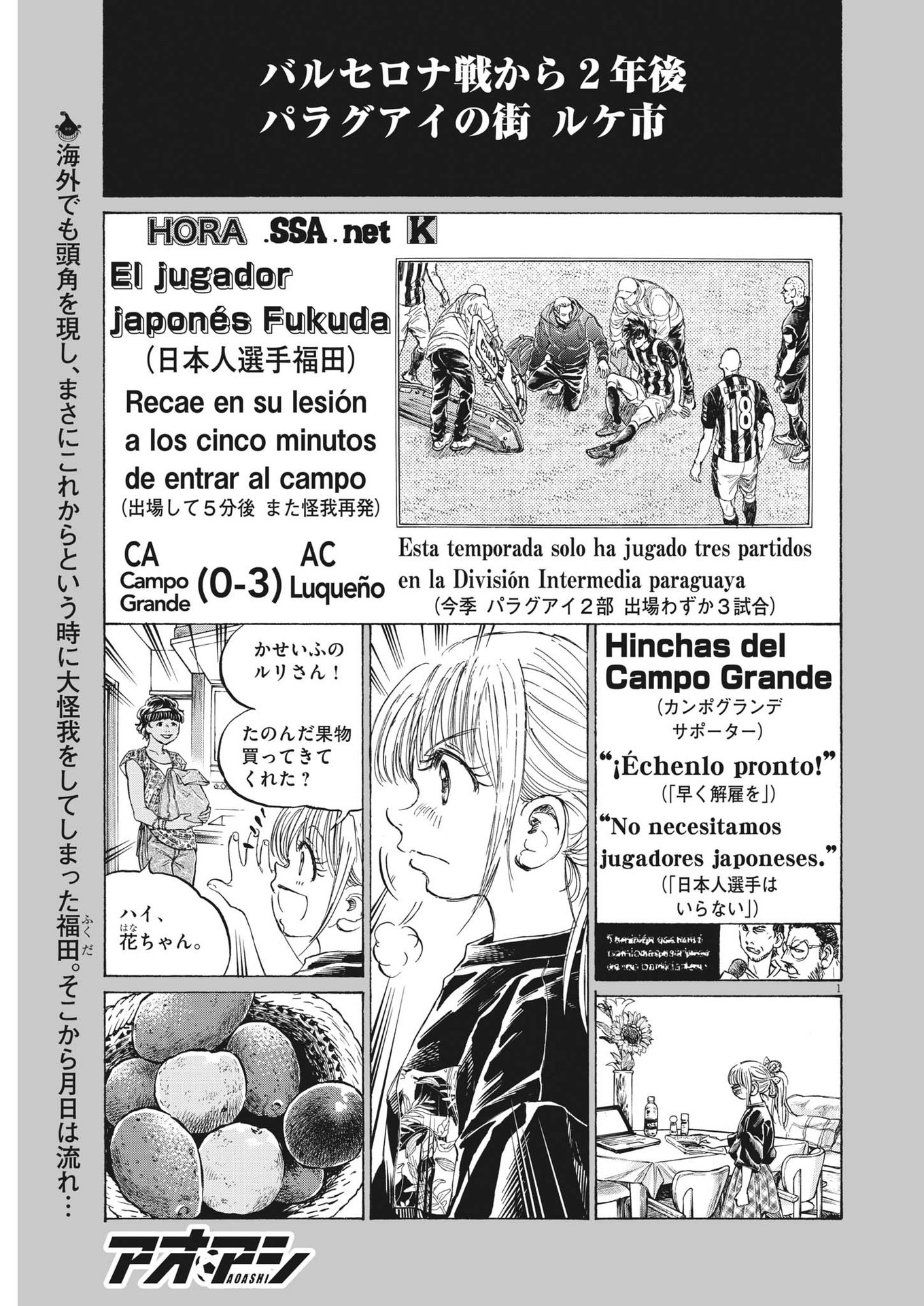 AO ASHI - RAW Chap 336 - Pic 1