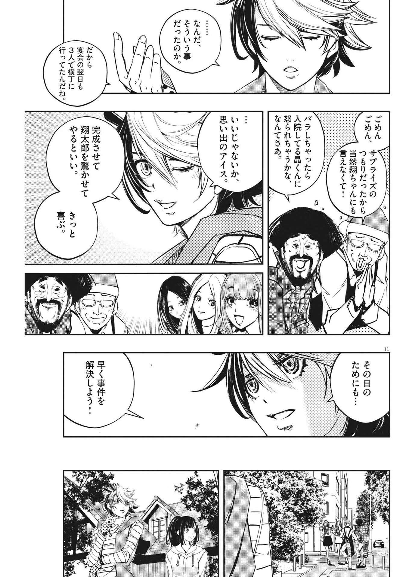 Kamen Rider W: Futo Detective (Manga) Chap 132 - Pic 11
