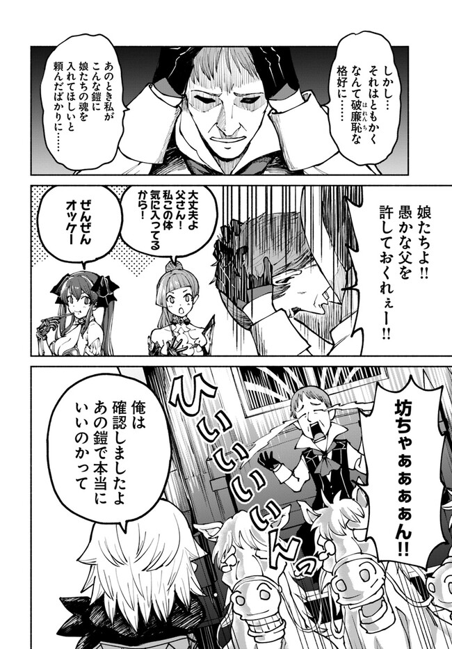 YONDOME WA IYANA SHI ZOKUSEI MAJUTSUSHI - RAW Chapter 47 page 6 - nihonkuni.com