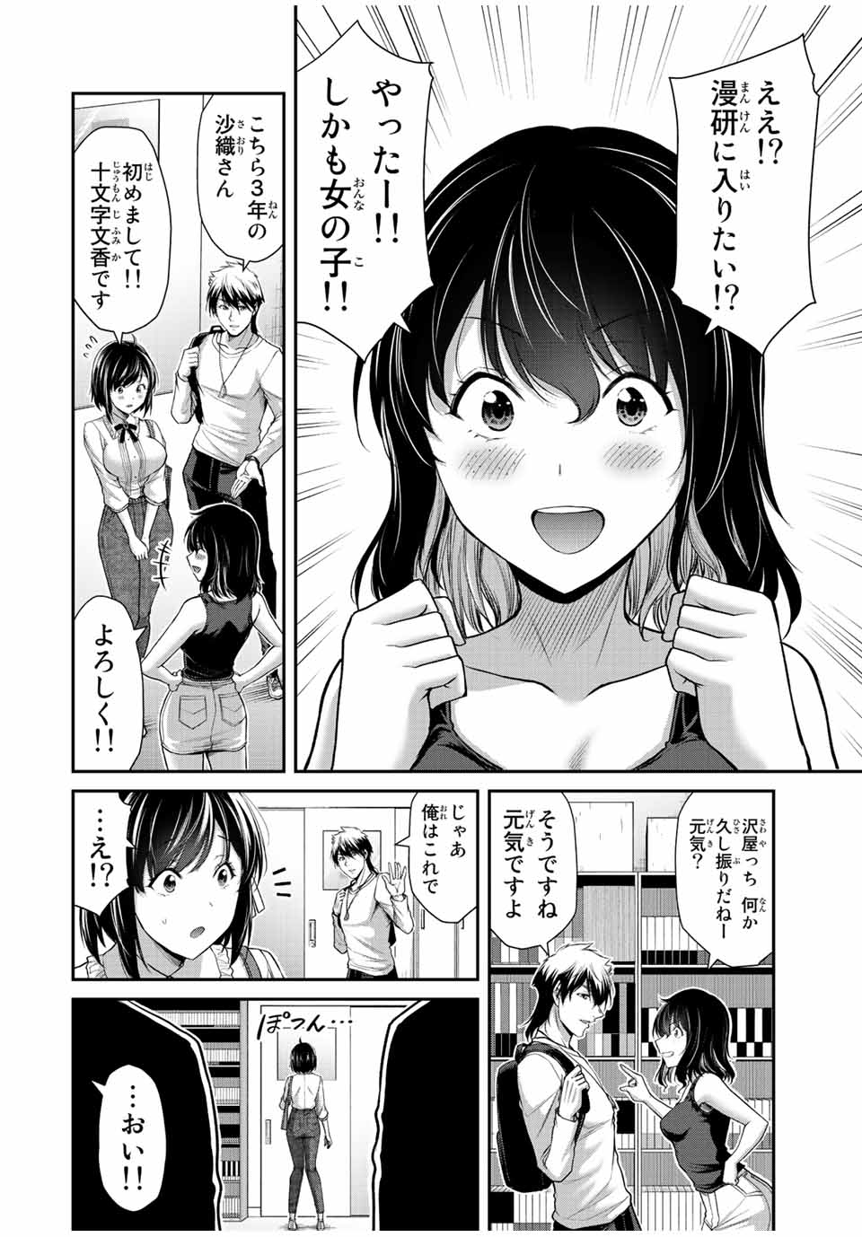 GUILTY CIRCLE Chap 97 - Pic 4
