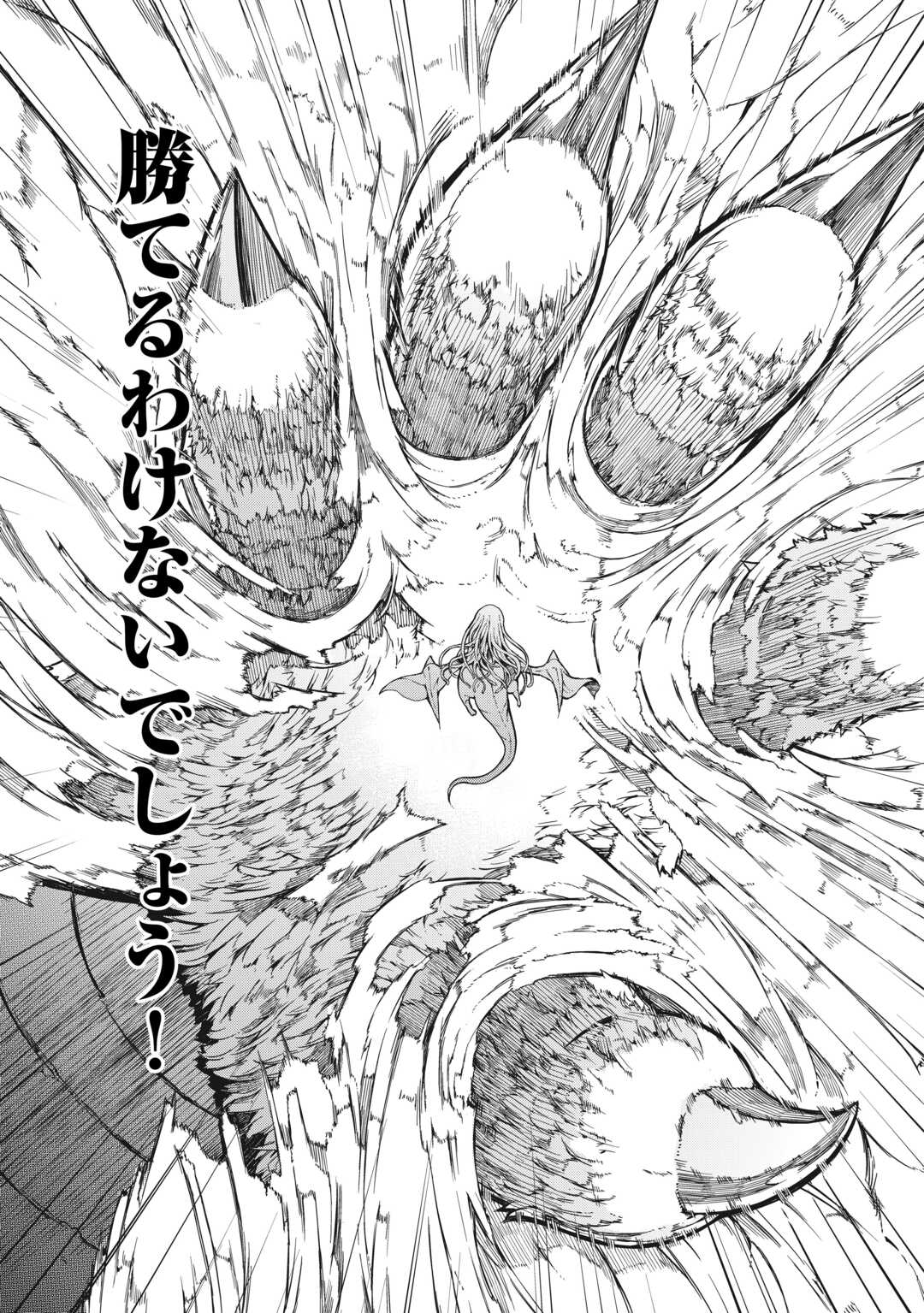 SAYOUNARA RYUUSEI, KONNICHIWA JINSEI - RAW Chapter 80 page 9 - nihonkuni.com