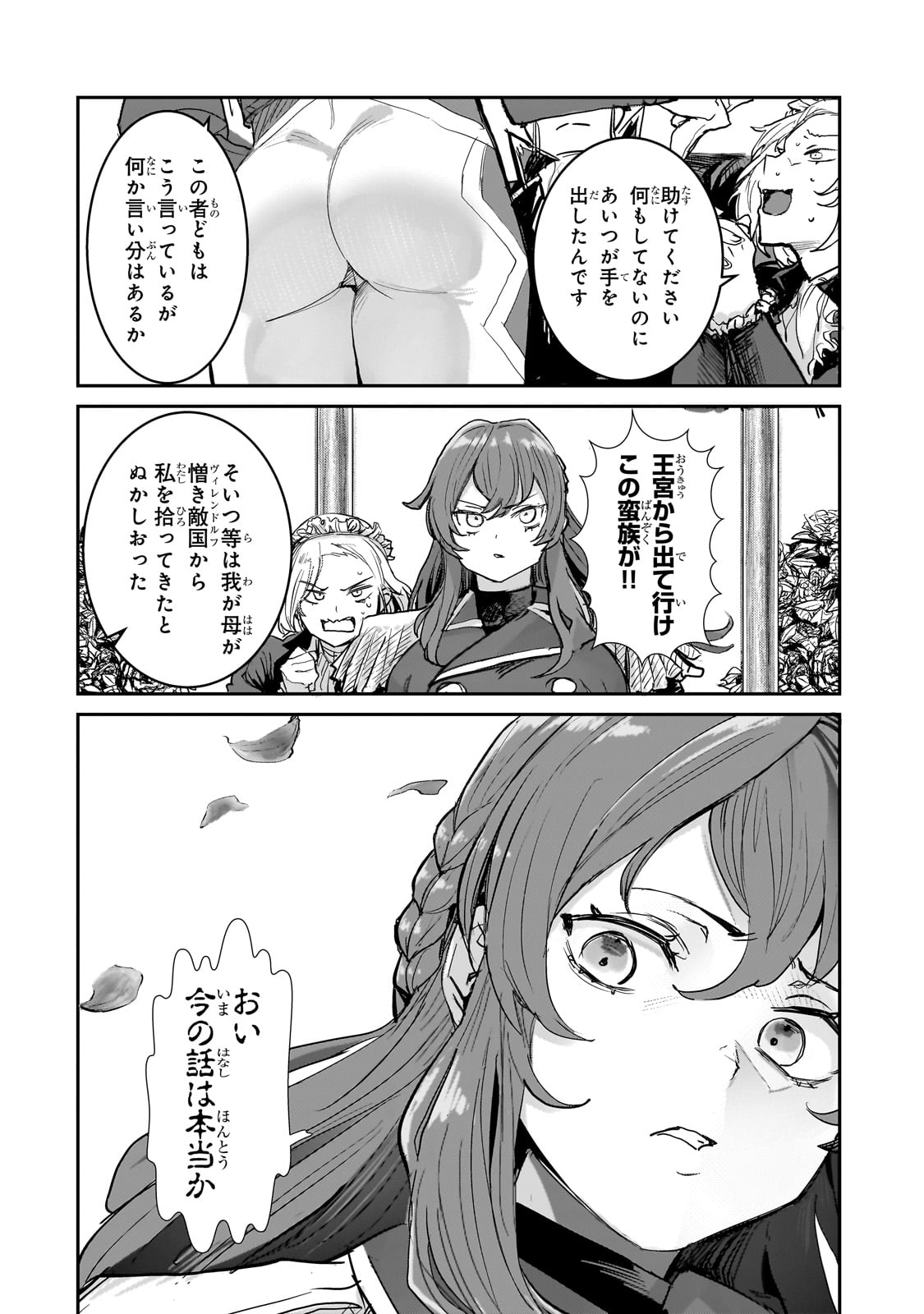 TEISOU GYAKUTEN SEKAI NO DOUTEI HENKYOU RYOUSHU KISHI - RAW Chapter 2 page 12 - nihonkuni.com