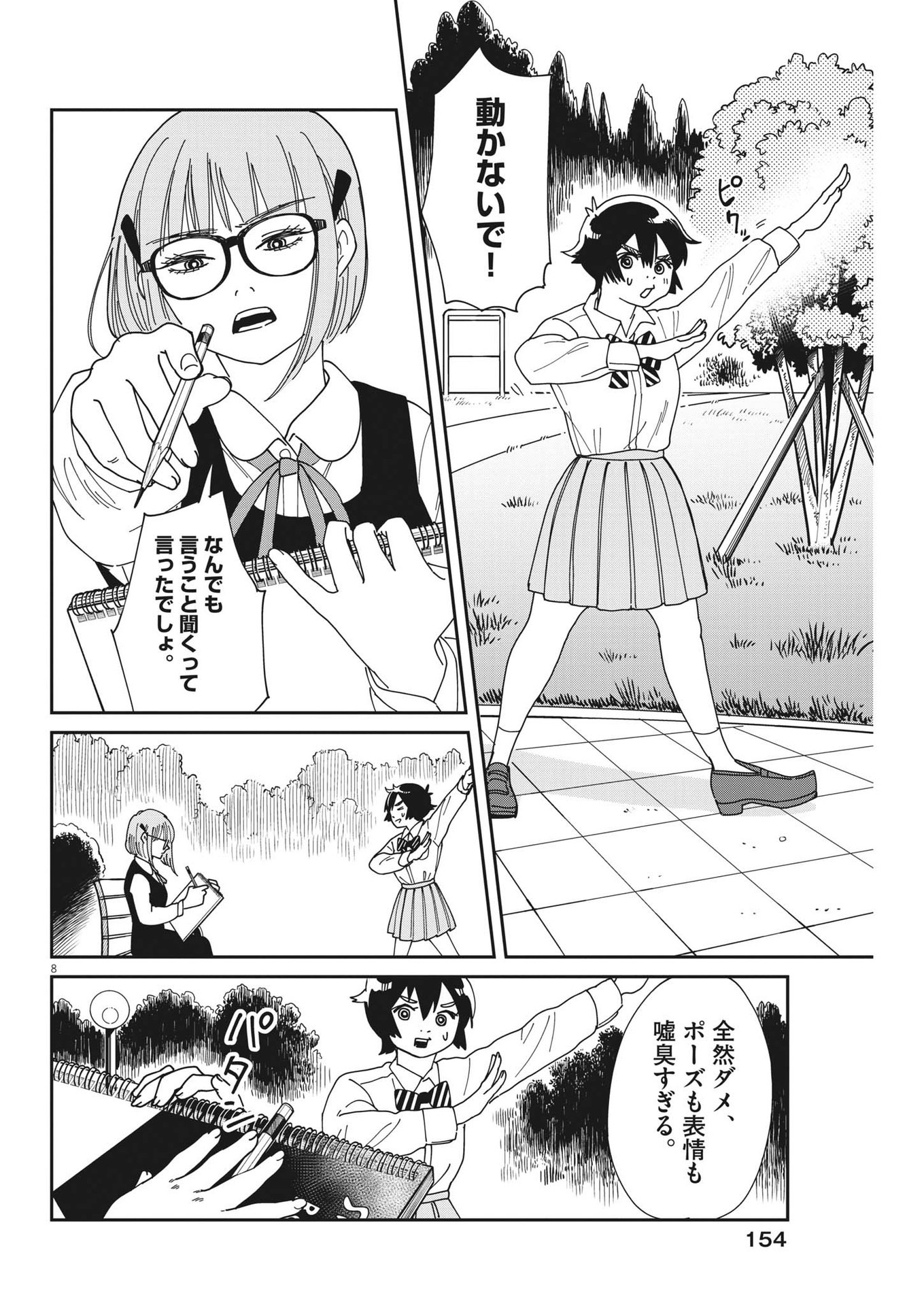 HANAIKERU: KAWAKITA KOUKOU KADOU-BU Chapter 15 page 8 - nihonkuni.com
