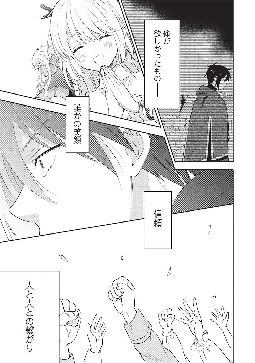 KURO NO KENJA HA KAGE WO ORU Chapter 16 page 11 - nihonkuni.com