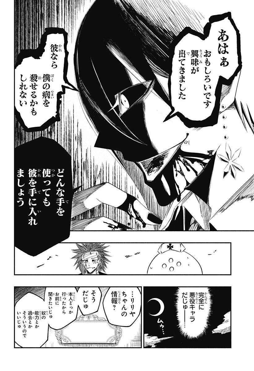 FUJI NO YAMAI WA FUSHI NO YAMAI - RAW Chapter 27 page 8 - nihonkuni.com