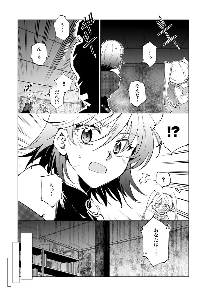 ISEKAI TENSEI...SARETENEE - RAW Chapter 75 page 5 - nihonkuni.com