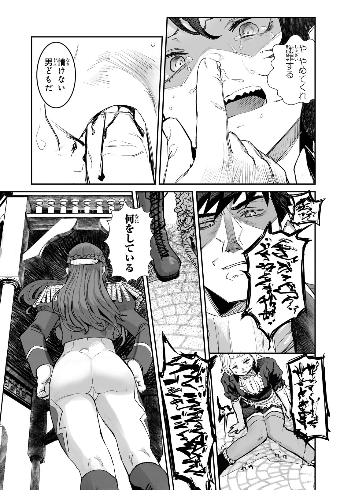 TEISOU GYAKUTEN SEKAI NO DOUTEI HENKYOU RYOUSHU KISHI - RAW Chapter 2 page 9 - nihonkuni.com