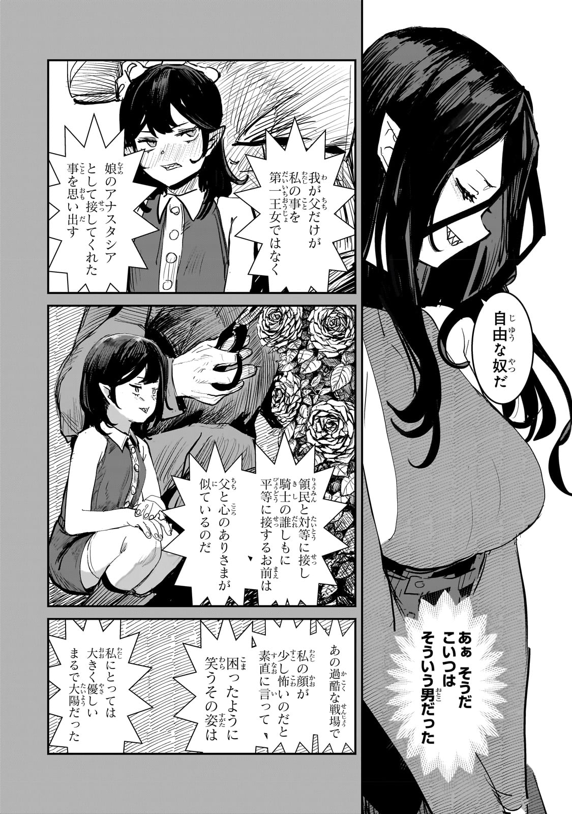 TEISOU GYAKUTEN SEKAI NO DOUTEI HENKYOU RYOUSHU KISHI - RAW Chapter 2 page 28 - nihonkuni.com