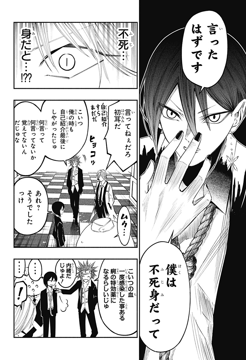 FUJI NO YAMAI WA FUSHI NO YAMAI - RAW Chapter 27 page 4 - nihonkuni.com