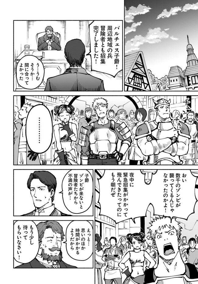 YONDOME WA IYANA SHI ZOKUSEI MAJUTSUSHI - RAW Chapter 47 page 22 - nihonkuni.com